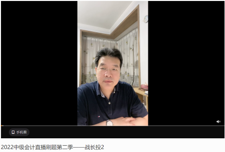 高志謙2022中級(jí)會(huì)計(jì)直播刷題筆記【4】：長投2