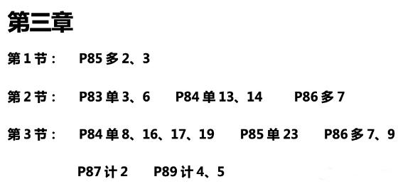 達(dá)江22年中級財務(wù)管理《應(yīng)試指南》刷題系列【2】：2-3章