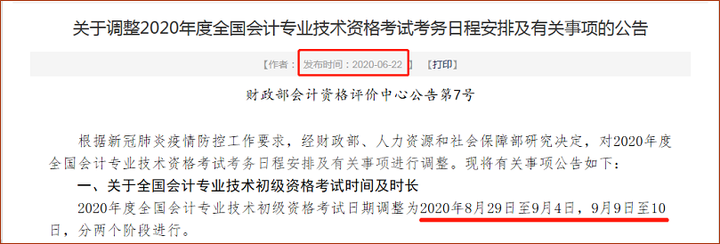 高會考試有動靜了？趕快進入臨戰(zhàn)狀態(tài)吧！