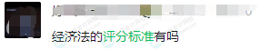 關(guān)于中級(jí)評(píng)分標(biāo)準(zhǔn)你知道多少呢？這個(gè)答錯(cuò)不扣分！