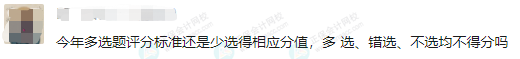 關(guān)于中級(jí)評(píng)分標(biāo)準(zhǔn)你知道多少呢？這個(gè)答錯(cuò)不扣分！