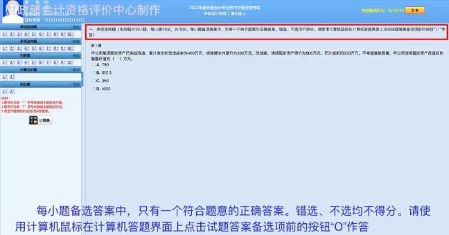 關于中級評分標準你知道多少？這個答錯不扣分！