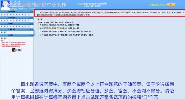 關于中級評分標準你知道多少？這個答錯不扣分！
