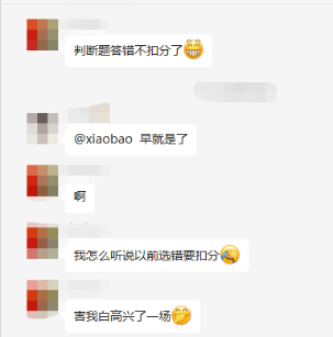 關于中級評分標準你知道多少？這個答錯不扣分！