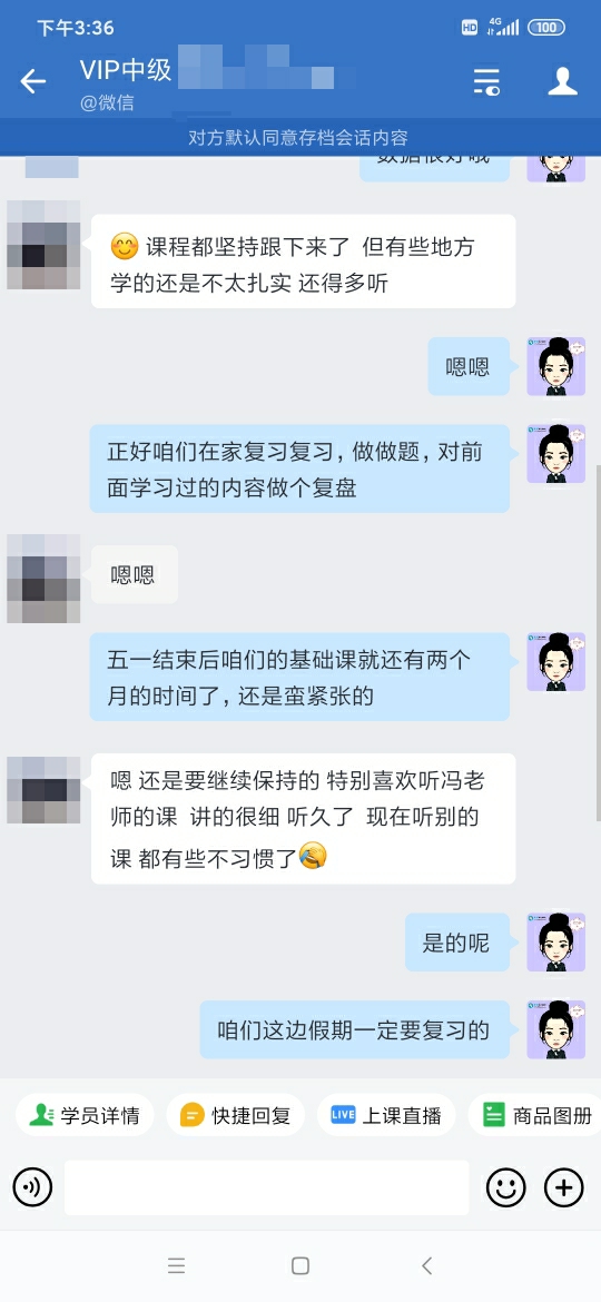 特別喜歡馮老師的課，講的很仔細