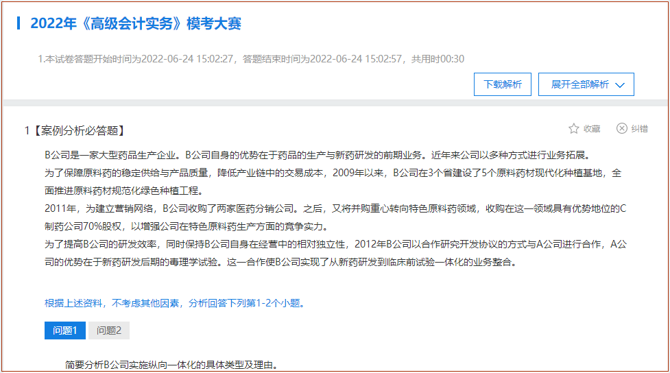 2022年高會沖刺?？即痤}記錄在這里！