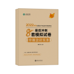 中級(jí)會(huì)計(jì)職稱(chēng)備考進(jìn)度緩慢！做好三點(diǎn)沖一沖還有希望！