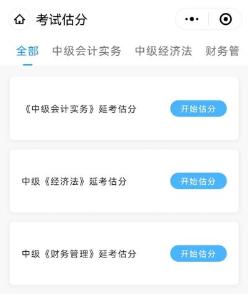 @2022中級會計考生 備考時間嚴重不足 如何才能有效刷題？