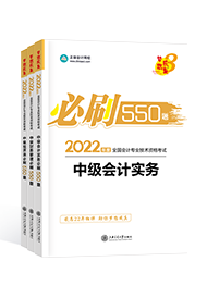 臨近考試如何應(yīng)對中級(jí)會(huì)計(jì)實(shí)務(wù)備考 這么學(xué)準(zhǔn)沒錯(cuò)