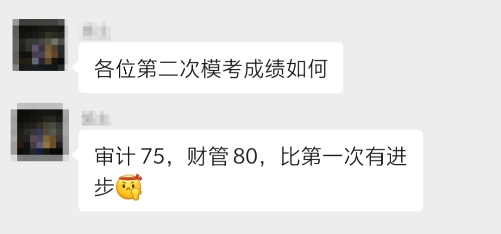 兩輪注會(huì)?？己蟪煽?jī)?nèi)绾?？（含高效刷題方法）