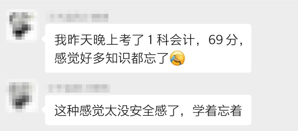 對(duì)抗大腦遺忘 學(xué)會(huì)這些 你也可以高效備考注會(huì)！