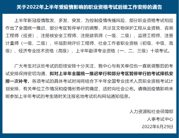 2022年初級(jí)會(huì)計(jì)考試時(shí)間調(diào)整無(wú)法參加考試的考生“福音”來(lái)了？