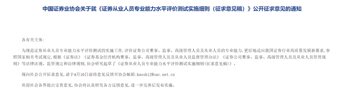 事關(guān)百萬考生！證券考試改革開始實(shí)施？8月考試千萬不能錯(cuò)過了！
