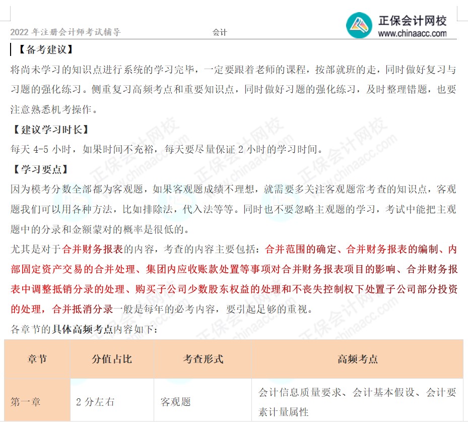 注會(huì)第三次?？荚嚲碓趺搭I(lǐng)?。坷蠋熤辈ソ馕鲈诤螘r(shí)？