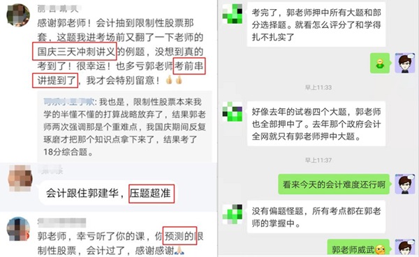 專治選擇恐懼癥！CPA到底要選哪個老師的課？
