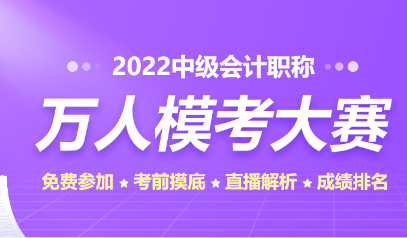 中級會計三科精選習題50道 免費領取等你來~~