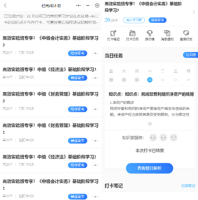 高效實驗班階段打卡入口已經關閉 還想看知識點和題怎么辦？