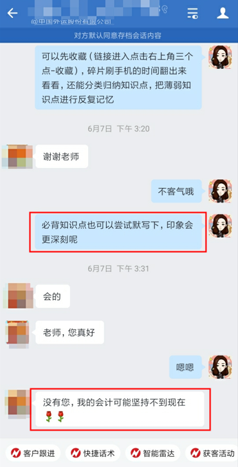 2022注會C位奪魁班怎么樣？