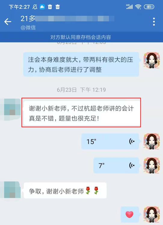2022注會C位奪魁班怎么樣？
