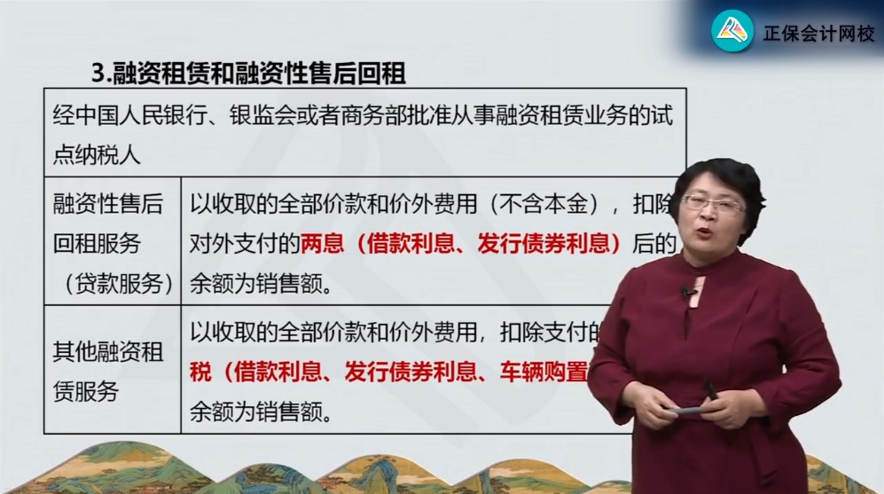 一步到位！學(xué)注會(huì)稅法跟著這位老師學(xué)就對(duì)了！