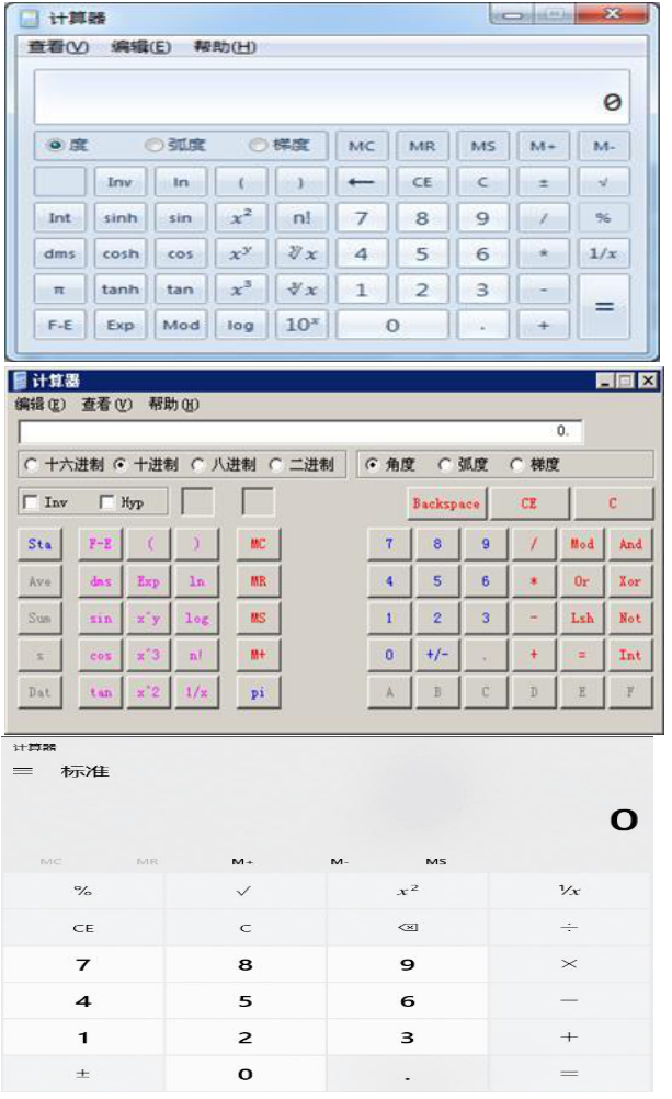 2022高會(huì)考試能帶計(jì)算器進(jìn)入考場嗎？