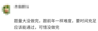 高會考試范圍廣但題不深 一定要全面復習！
