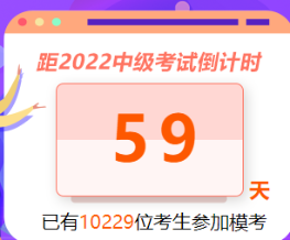 中級備考不足兩月 看看她兩個月怎樣通過考試的！