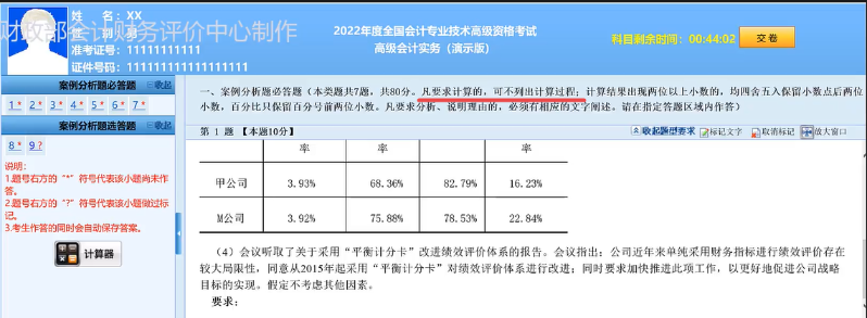2022年高會考試計(jì)算量大嗎？需要寫計(jì)算過程嗎？