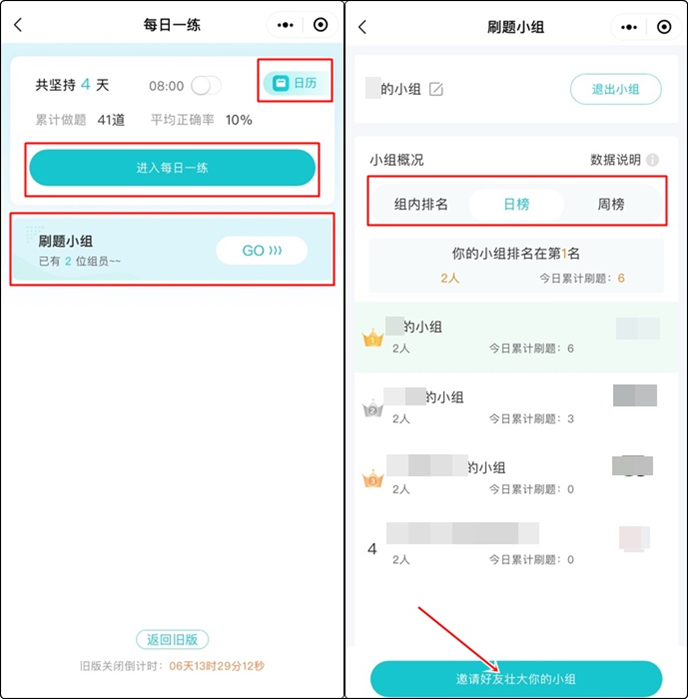 【新版】會計網(wǎng)題庫小程序正式上線啦！解鎖學(xué)習(xí)做題新體驗 沖沖沖！