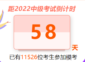 中級(jí)萬(wàn)人?？紖⑴c人數(shù)已破萬(wàn) 免費(fèi)參與等你來(lái)！