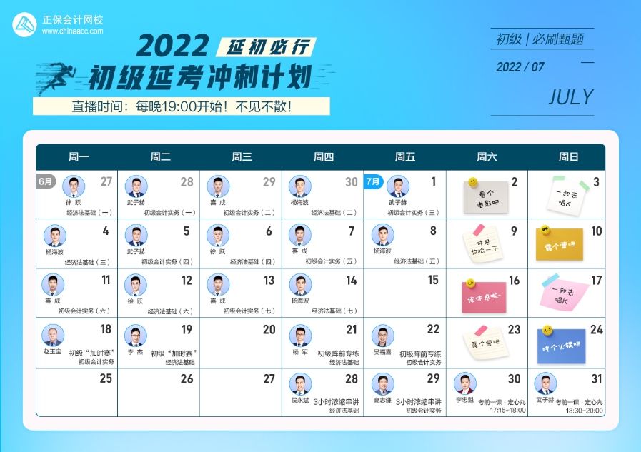 報(bào)！2022年初級(jí)會(huì)計(jì)考試跨地區(qū)轉(zhuǎn)考申請(qǐng)入口已開通！