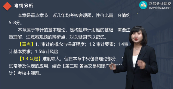 注會審計這么難？這些老師教你如何拿下它！