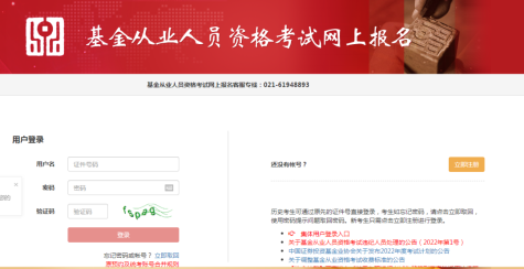 2022基金考試即將報(bào)名！考試一“位”難求 這樣做成功率翻倍！