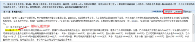 高會無紙化考試 巧用輔助工具 節(jié)省答題時間！