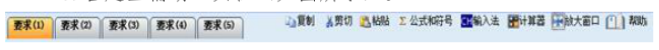 高會無紙化考試 巧用輔助工具 節(jié)省答題時間！