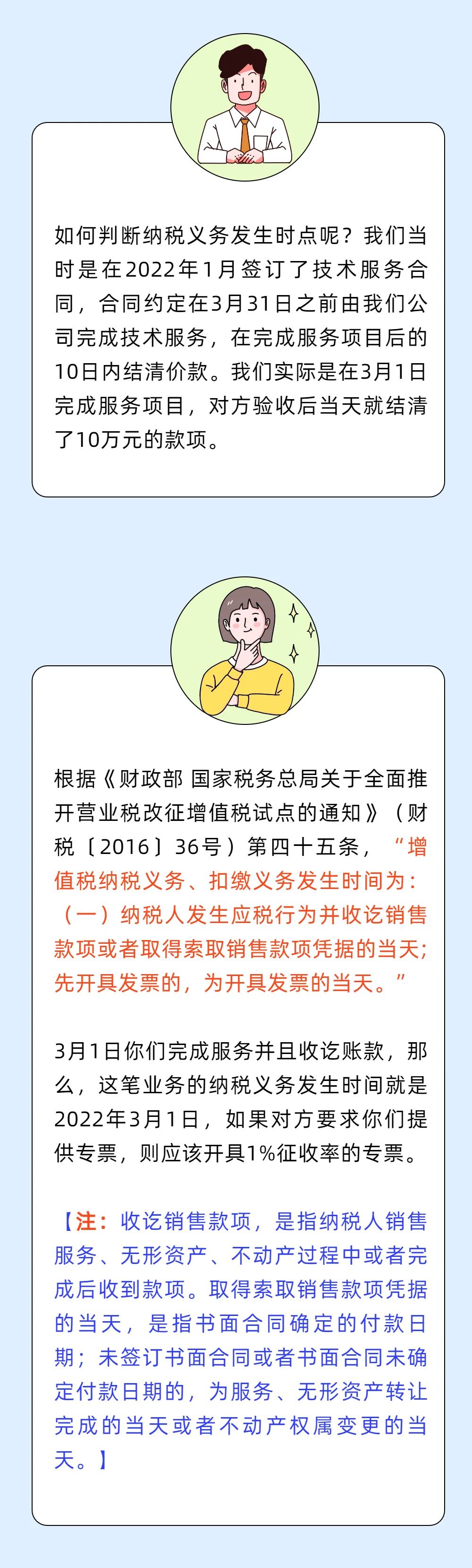 小規(guī)模納稅人免征增值稅后發(fā)票怎么開？2