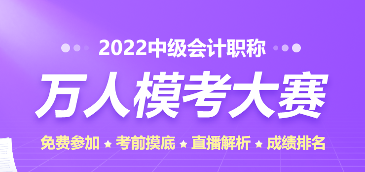 中級萬人?？即筚愐淮文？碱A(yù)計11日截止！小伙伴們速來參賽！