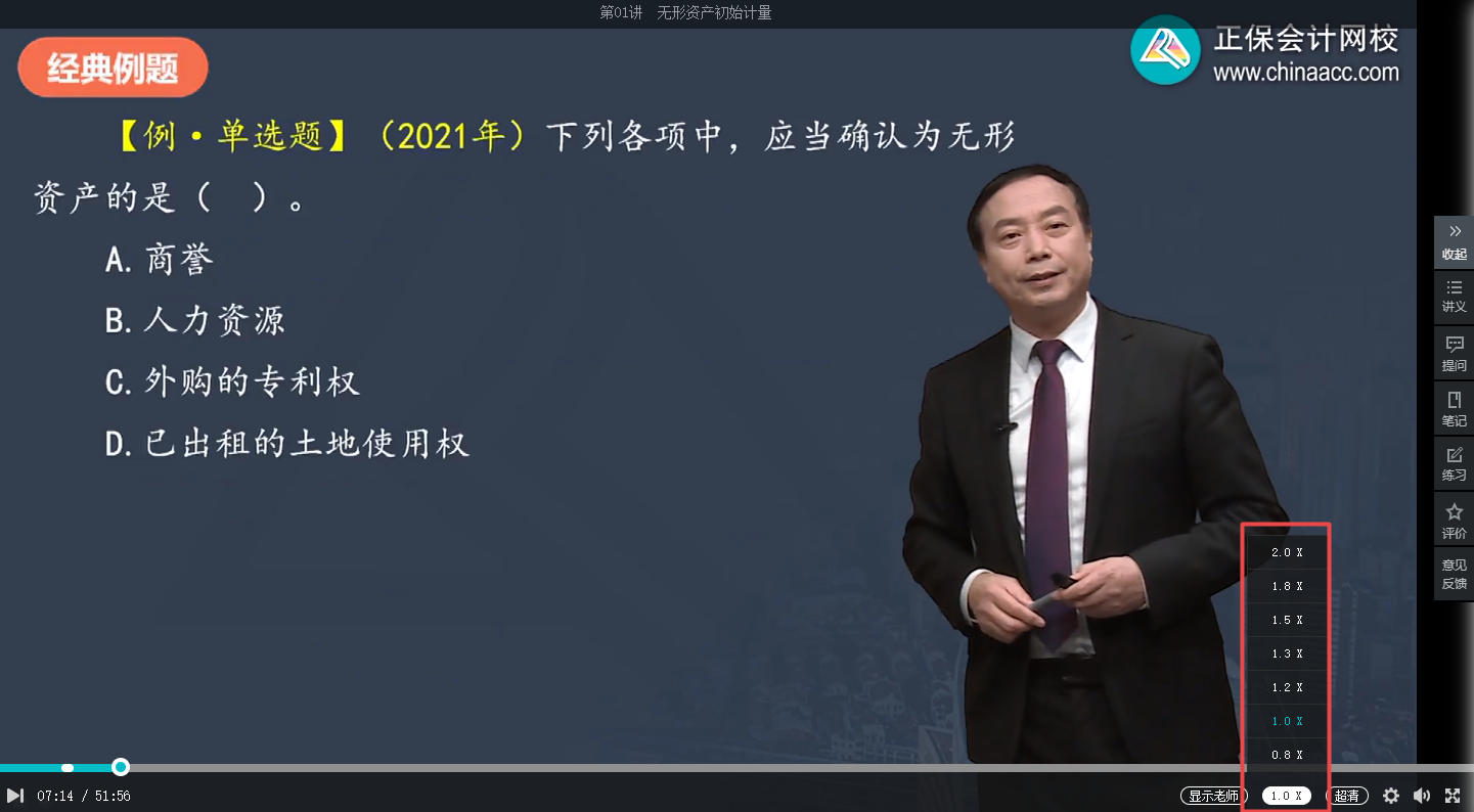 2022年中級(jí)會(huì)計(jì)職稱備考進(jìn)度慢 基礎(chǔ)階段課程還沒(méi)聽(tīng)完怎么辦？