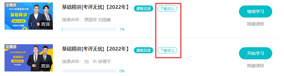 對講義比較熟悉！高會考試時可以帶講義進考場嗎？