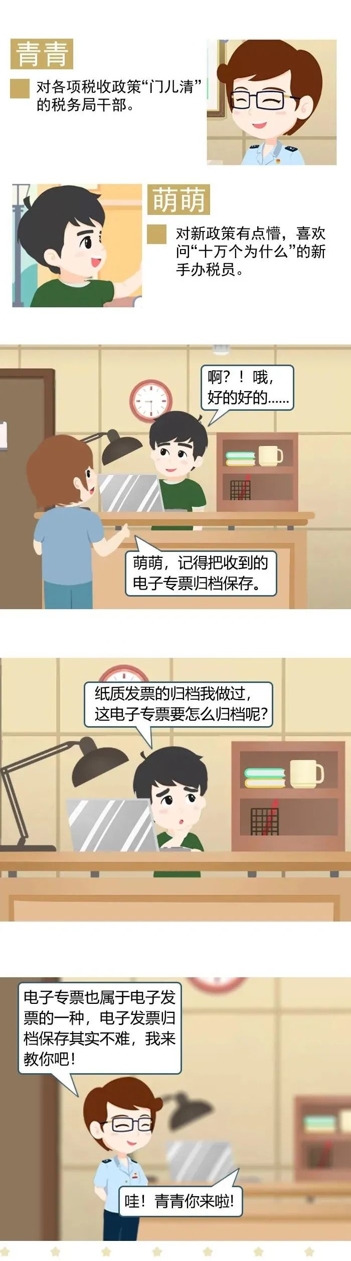 電子專票不知道如何歸檔保存？辦法來了