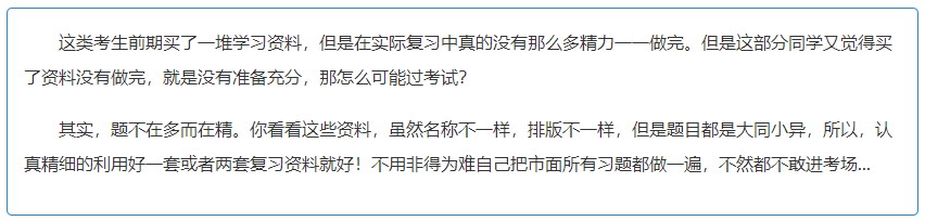 2022年注會(huì)考前沖刺 拒絕消極！拒絕“考不過”！