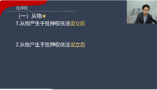 張穩(wěn)中級《經(jīng)濟(jì)法》：擔(dān)保物權(quán)案例說（一）