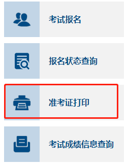 2022年中級(jí)會(huì)計(jì)考試準(zhǔn)考證什么時(shí)候開(kāi)始打??？超全打印攻略來(lái)了>