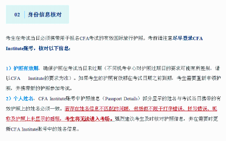 趕緊確認(rèn)！你的CFA考試可能有變！