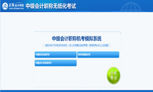 2022年中級會計職稱考前沖刺 基礎+習題兩把抓！