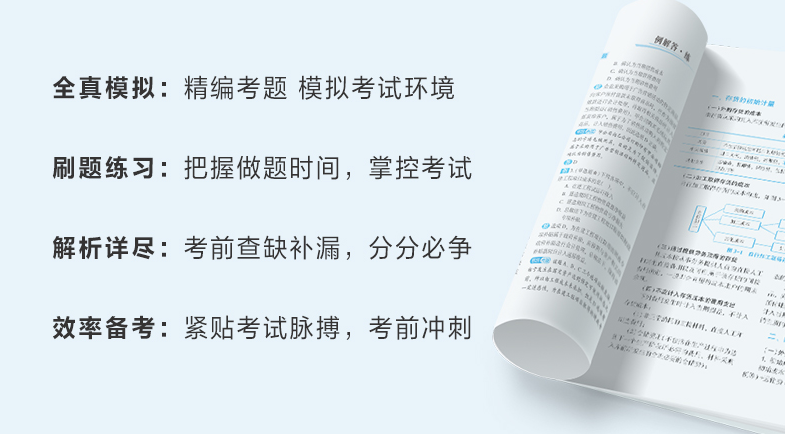大家都在說的注會考前沖刺8套模擬卷是什么？真有那么好？