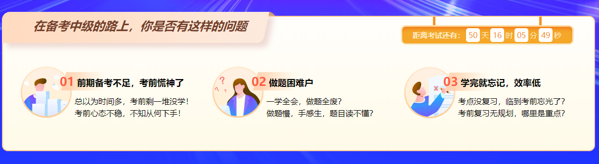 99%的中級備考小白，都會遇到的背誦“大坑”看看你中了幾個？