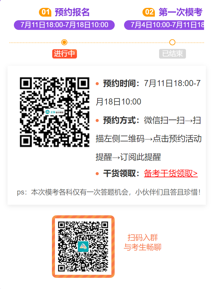 中級萬人?？级ｎA約火熱進行中，等你來戰(zhàn)！