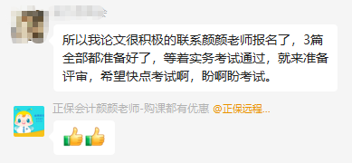 2022高會考試過之后 再準(zhǔn)備評審論文來的及嗎？