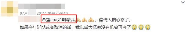 準(zhǔn)考證打印時(shí)間調(diào)整！CPA考試時(shí)間會(huì)延期嗎？